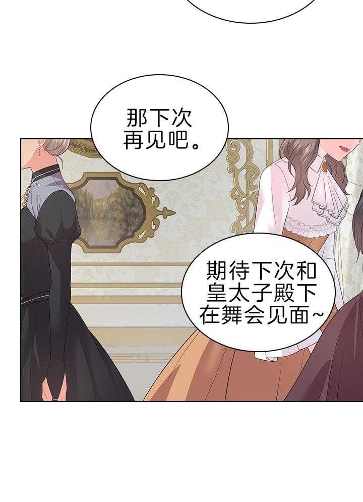 《你爸爸是谁?(番外)》漫画最新章节第110话免费下拉式在线观看章节第【8】张图片