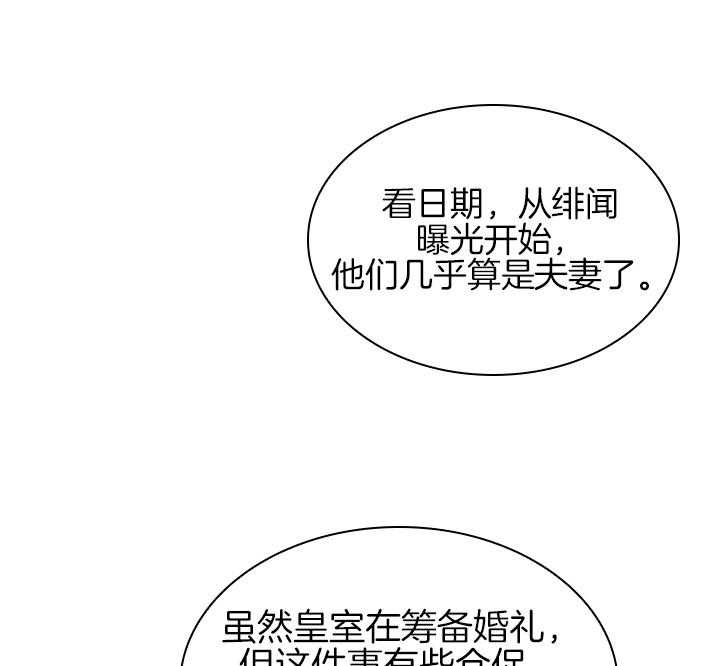 《你爸爸是谁?(番外)》漫画最新章节第101话免费下拉式在线观看章节第【8】张图片