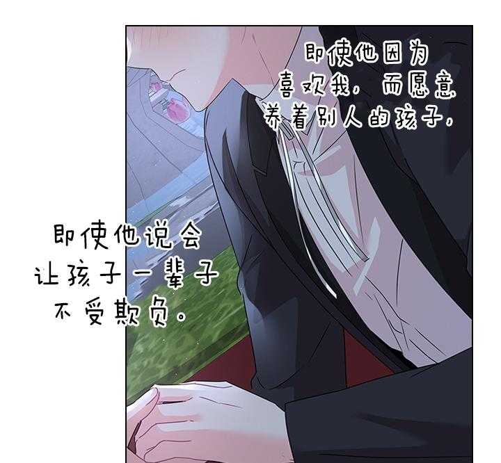 《你爸爸是谁?(番外)》漫画最新章节第106话免费下拉式在线观看章节第【21】张图片