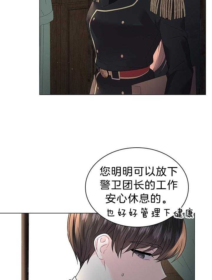 《你爸爸是谁?(番外)》漫画最新章节第114话免费下拉式在线观看章节第【17】张图片