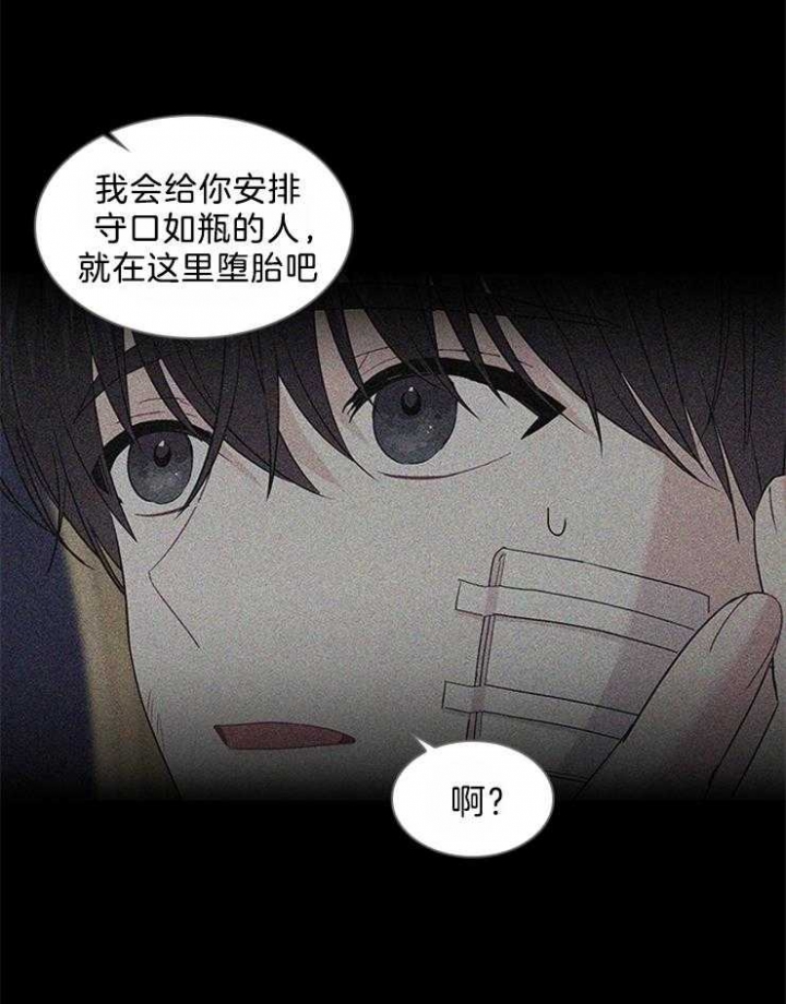 《你爸爸是谁?(番外)》漫画最新章节第85话免费下拉式在线观看章节第【7】张图片