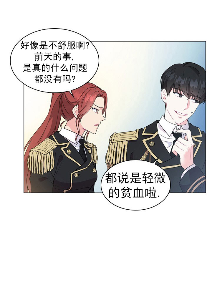 《你爸爸是谁?(番外)》漫画最新章节第3话免费下拉式在线观看章节第【13】张图片