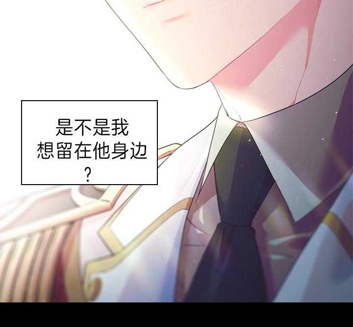 《你爸爸是谁?(番外)》漫画最新章节第84话免费下拉式在线观看章节第【44】张图片