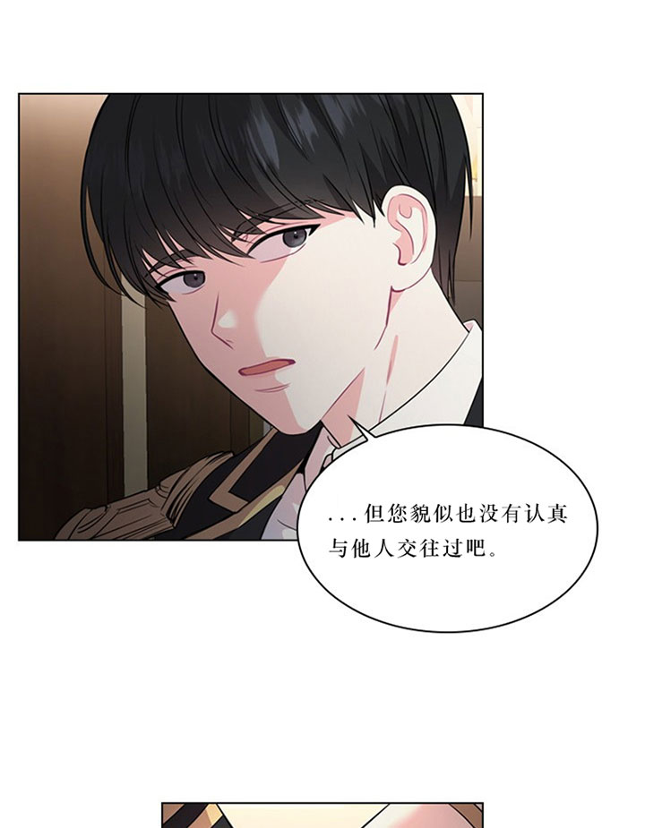 《你爸爸是谁?(番外)》漫画最新章节第23话免费下拉式在线观看章节第【17】张图片