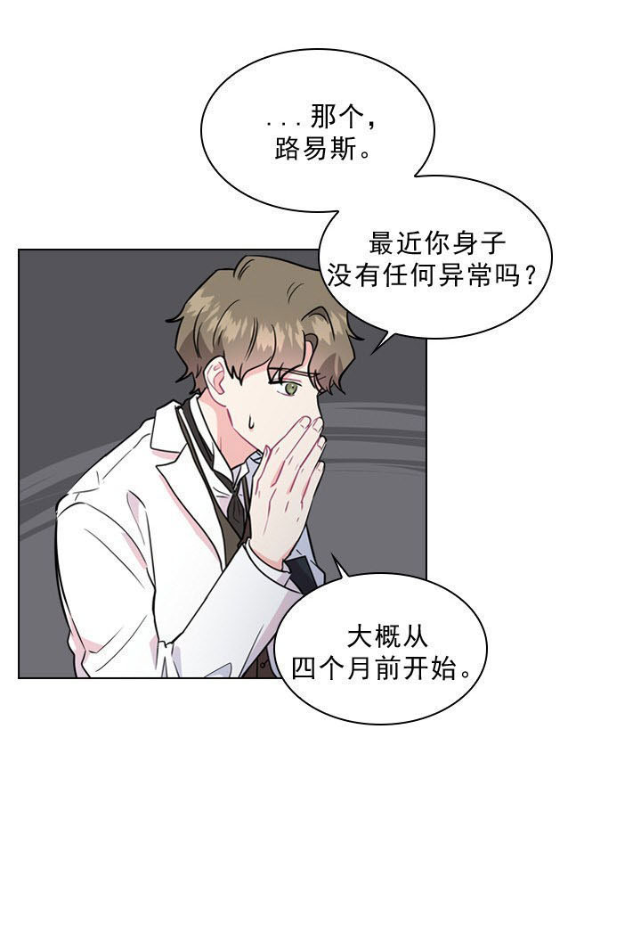 《你爸爸是谁?(番外)》漫画最新章节第2话免费下拉式在线观看章节第【19】张图片