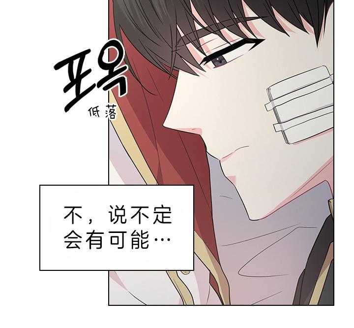 《你爸爸是谁?(番外)》漫画最新章节第73话免费下拉式在线观看章节第【11】张图片