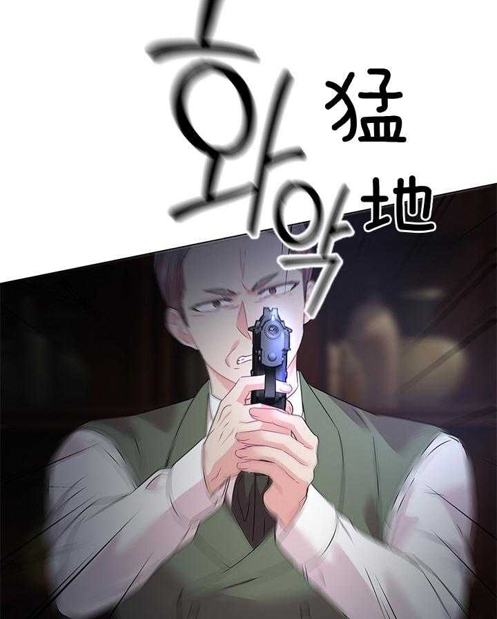 《你爸爸是谁?(番外)》漫画最新章节第116话免费下拉式在线观看章节第【26】张图片