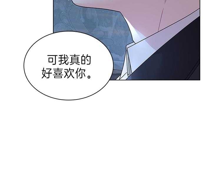 《你爸爸是谁?(番外)》漫画最新章节第106话免费下拉式在线观看章节第【30】张图片