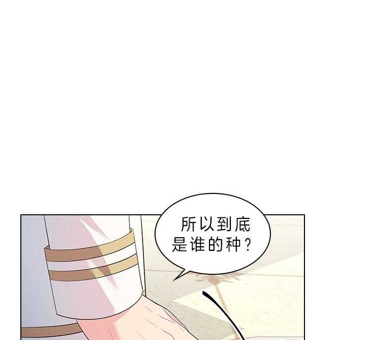 《你爸爸是谁?(番外)》漫画最新章节第79话免费下拉式在线观看章节第【26】张图片