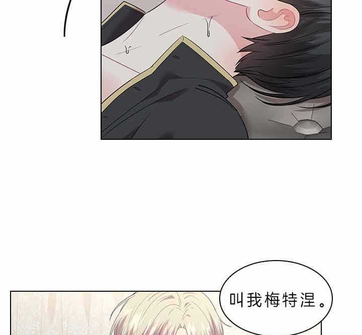 《你爸爸是谁?(番外)》漫画最新章节第67话免费下拉式在线观看章节第【14】张图片