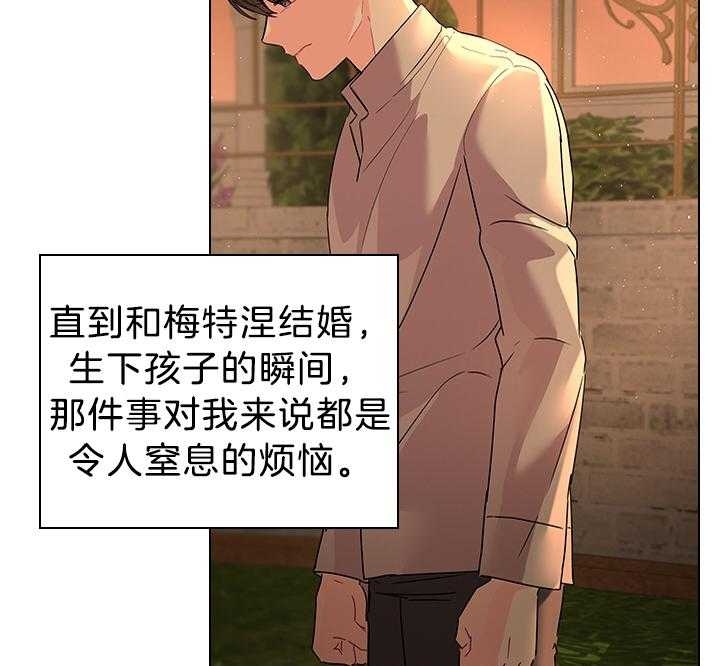 《你爸爸是谁?(番外)》漫画最新章节第111话免费下拉式在线观看章节第【14】张图片