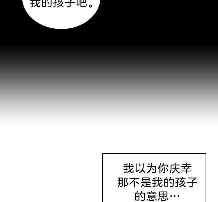 《你爸爸是谁?(番外)》漫画最新章节第112话免费下拉式在线观看章节第【2】张图片