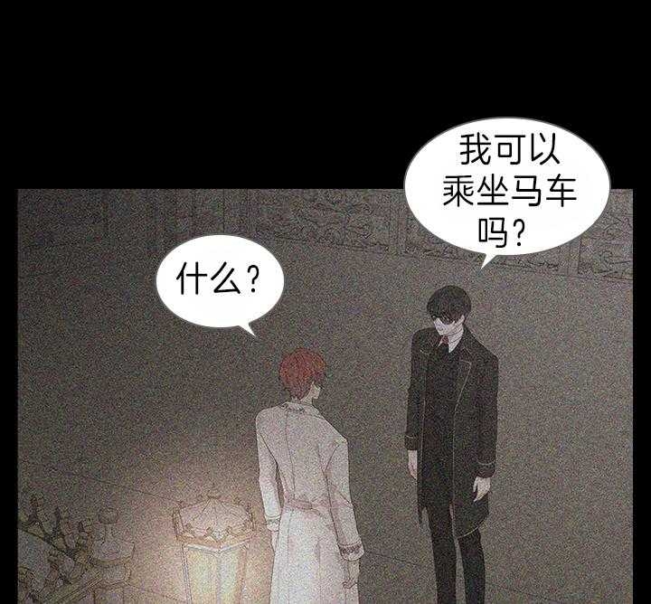 《你爸爸是谁?(番外)》漫画最新章节第94话免费下拉式在线观看章节第【28】张图片