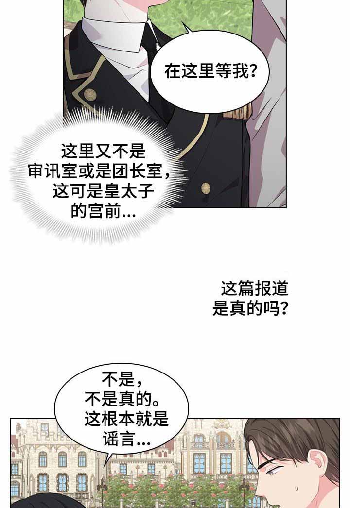 《你爸爸是谁?(番外)》漫画最新章节第31话免费下拉式在线观看章节第【14】张图片