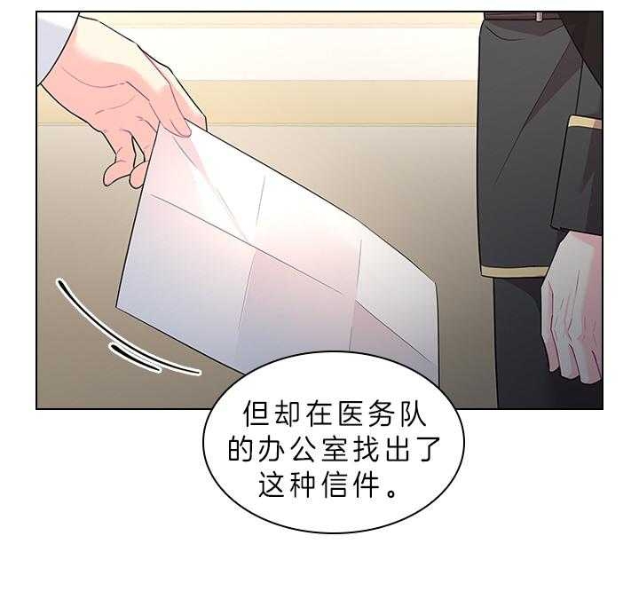 《你爸爸是谁?(番外)》漫画最新章节第79话免费下拉式在线观看章节第【31】张图片