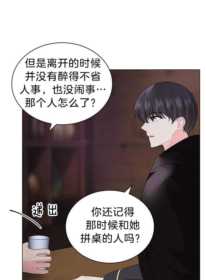 《你爸爸是谁?(番外)》漫画最新章节第115话免费下拉式在线观看章节第【29】张图片