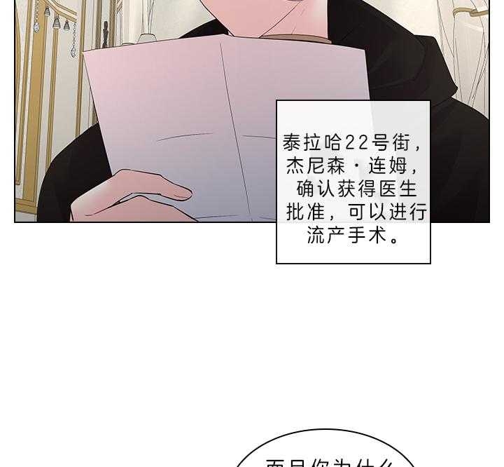 《你爸爸是谁?(番外)》漫画最新章节第79话免费下拉式在线观看章节第【33】张图片