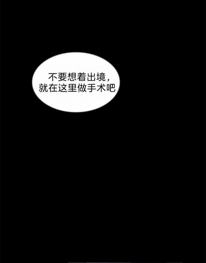 《你爸爸是谁?(番外)》漫画最新章节第85话免费下拉式在线观看章节第【9】张图片