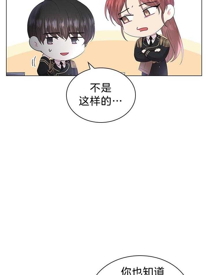 《你爸爸是谁?(番外)》漫画最新章节第114话免费下拉式在线观看章节第【14】张图片