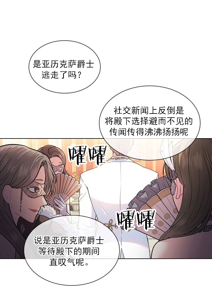 《你爸爸是谁?(番外)》漫画最新章节第9话免费下拉式在线观看章节第【6】张图片