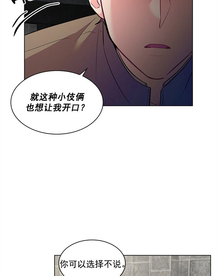 《你爸爸是谁?(番外)》漫画最新章节第27话免费下拉式在线观看章节第【16】张图片