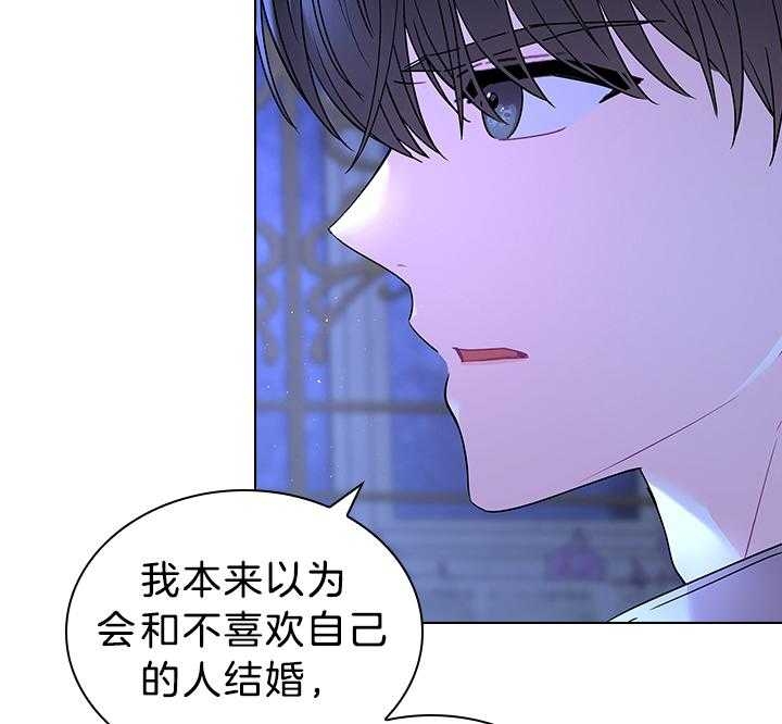 《你爸爸是谁?(番外)》漫画最新章节第113话免费下拉式在线观看章节第【5】张图片