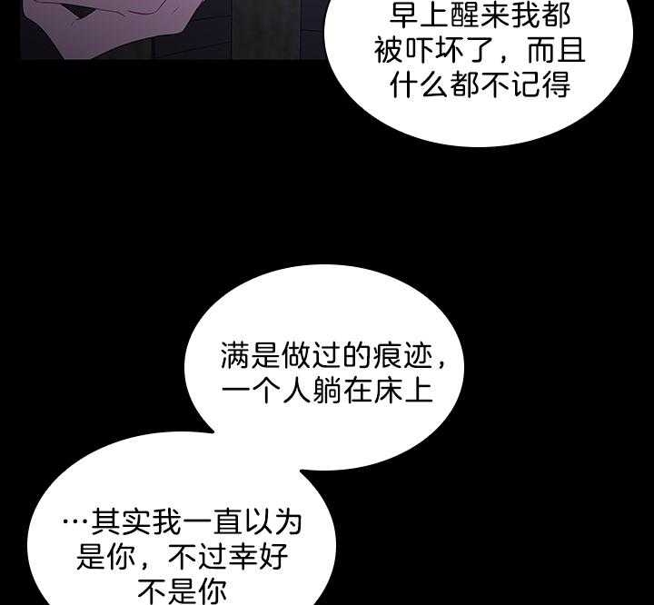 《你爸爸是谁?(番外)》漫画最新章节第90话免费下拉式在线观看章节第【27】张图片