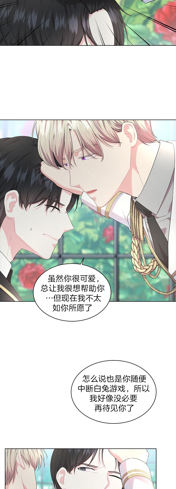 《你爸爸是谁?(番外)》漫画最新章节第34话免费下拉式在线观看章节第【4】张图片