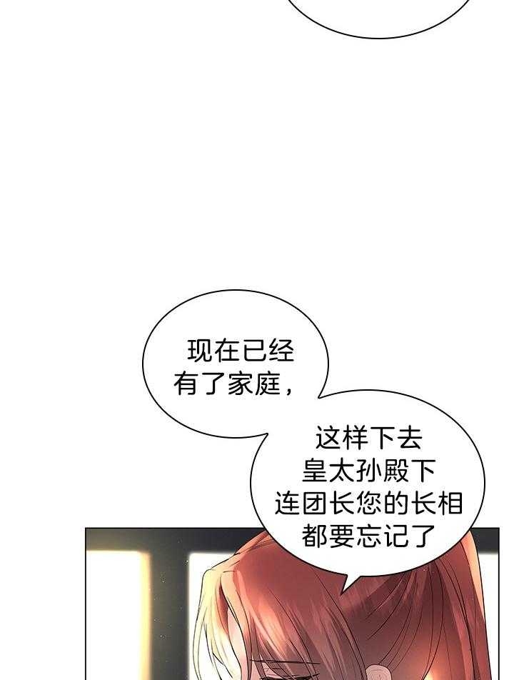 《你爸爸是谁?(番外)》漫画最新章节第114话免费下拉式在线观看章节第【12】张图片