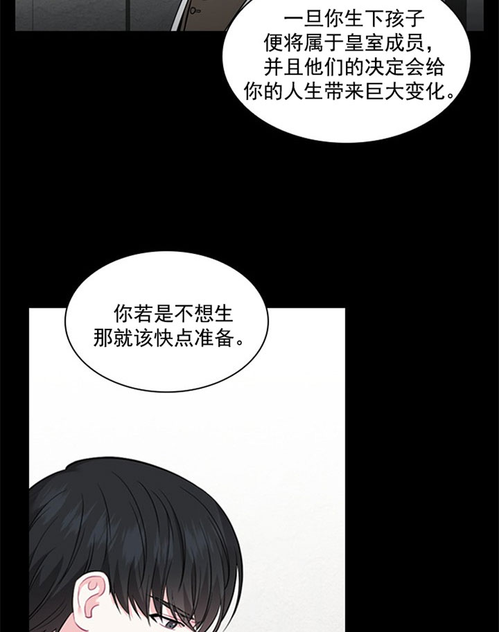 《你爸爸是谁?(番外)》漫画最新章节第27话免费下拉式在线观看章节第【5】张图片