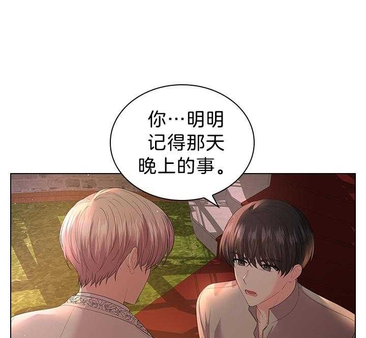 《你爸爸是谁?(番外)》漫画最新章节第111话免费下拉式在线观看章节第【22】张图片