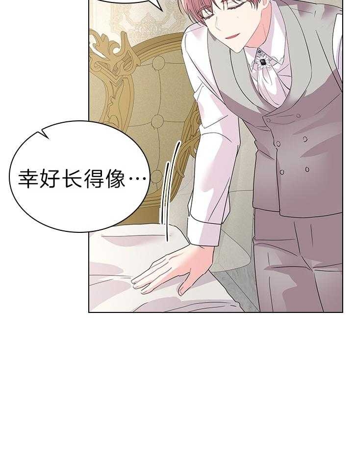 《你爸爸是谁?(番外)》漫画最新章节第108话免费下拉式在线观看章节第【21】张图片