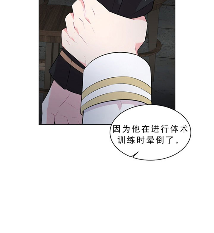 《你爸爸是谁?(番外)》漫画最新章节第20话免费下拉式在线观看章节第【22】张图片