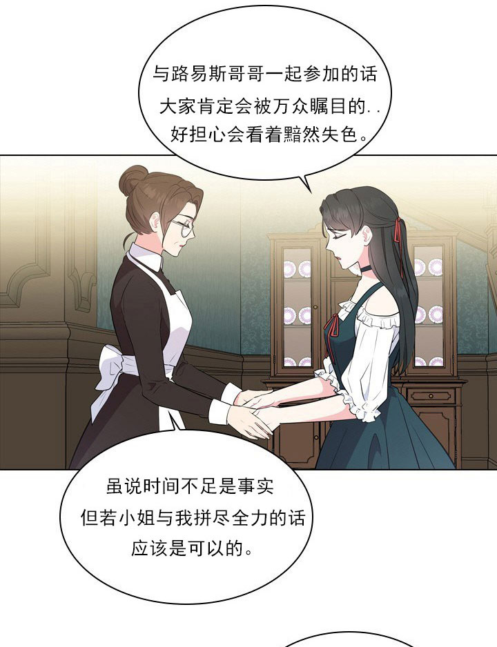 《你爸爸是谁?(番外)》漫画最新章节第5话免费下拉式在线观看章节第【17】张图片