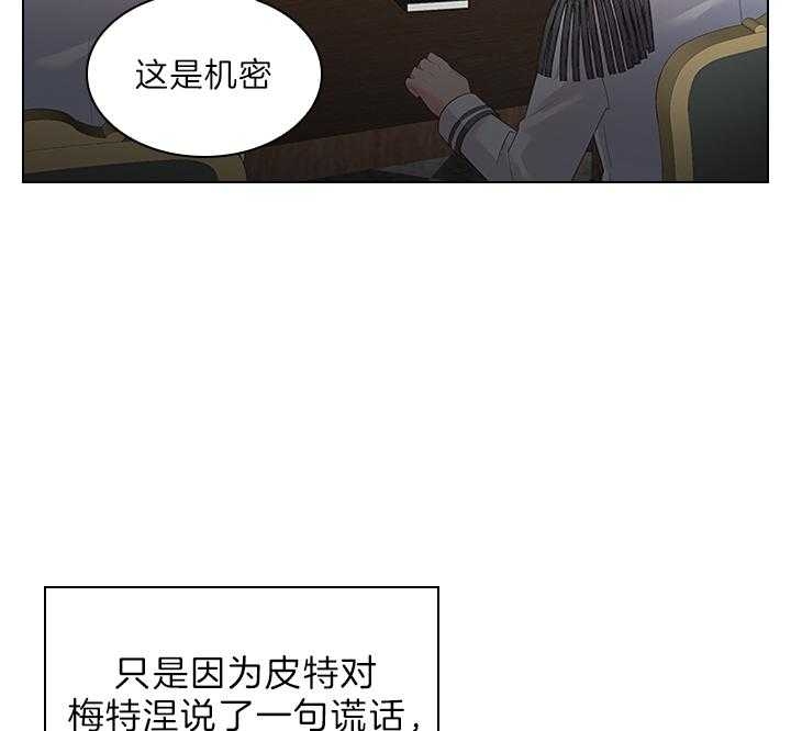 《你爸爸是谁?(番外)》漫画最新章节第78话免费下拉式在线观看章节第【14】张图片