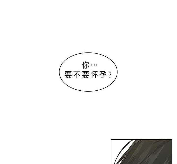 《你爸爸是谁?(番外)》漫画最新章节第68话免费下拉式在线观看章节第【25】张图片