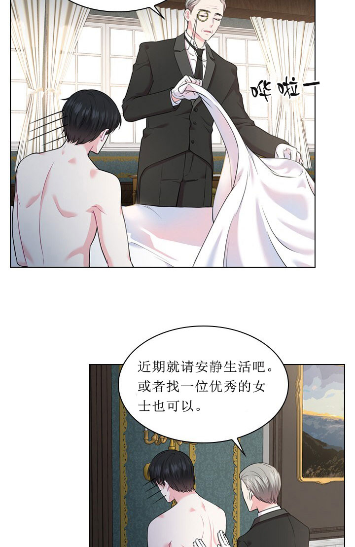 《你爸爸是谁?(番外)》漫画最新章节第12话免费下拉式在线观看章节第【31】张图片