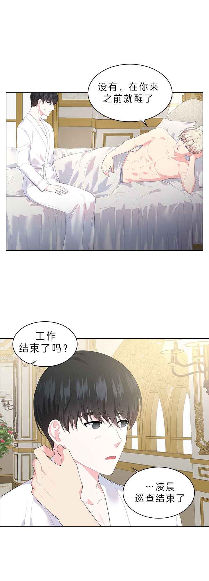 《你爸爸是谁?(番外)》漫画最新章节第46话免费下拉式在线观看章节第【12】张图片