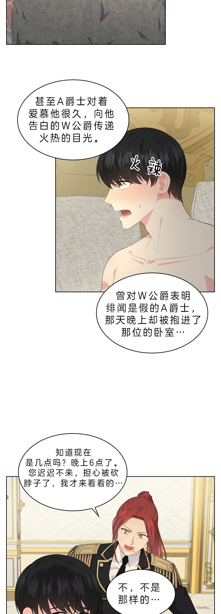 《你爸爸是谁?(番外)》漫画最新章节第42话免费下拉式在线观看章节第【7】张图片