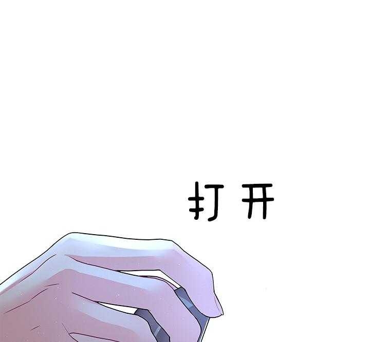 《你爸爸是谁?(番外)》漫画最新章节第106话免费下拉式在线观看章节第【36】张图片