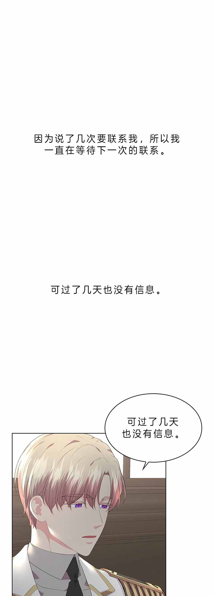 《你爸爸是谁?(番外)》漫画最新章节第60话免费下拉式在线观看章节第【1】张图片