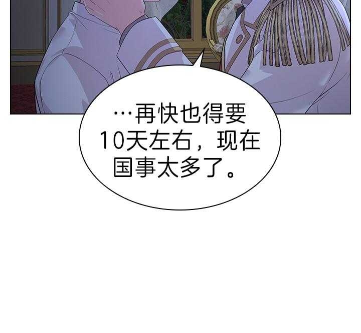 《你爸爸是谁?(番外)》漫画最新章节第98话免费下拉式在线观看章节第【27】张图片