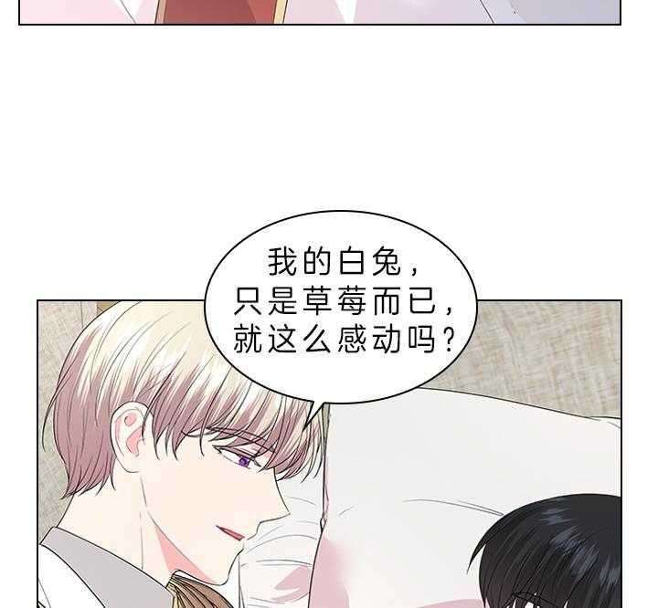 《你爸爸是谁?(番外)》漫画最新章节第72话免费下拉式在线观看章节第【28】张图片