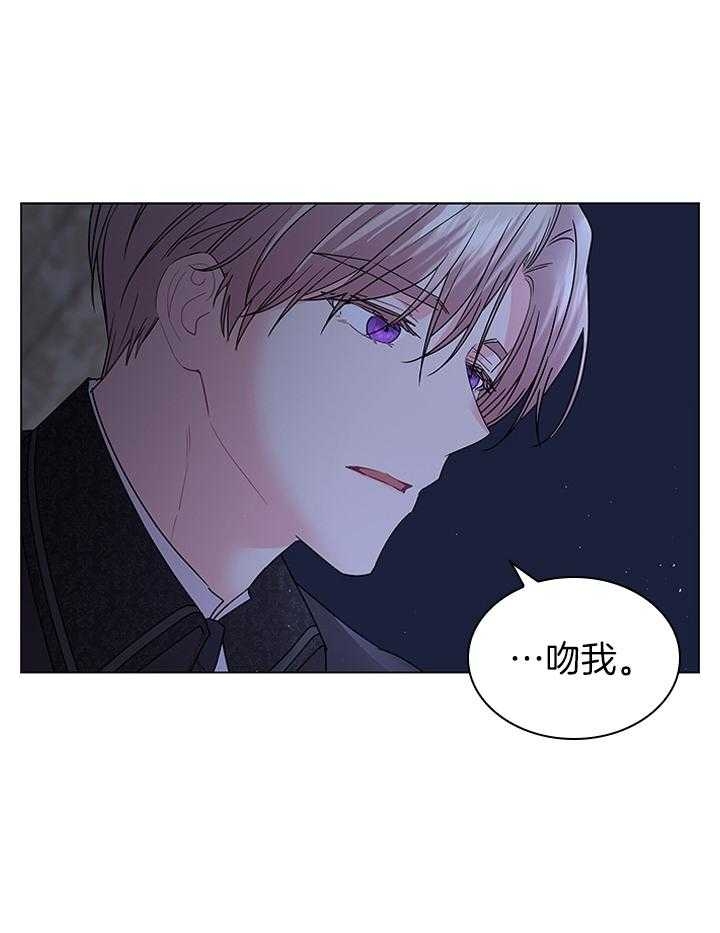 《你爸爸是谁?(番外)》漫画最新章节第117话免费下拉式在线观看章节第【27】张图片