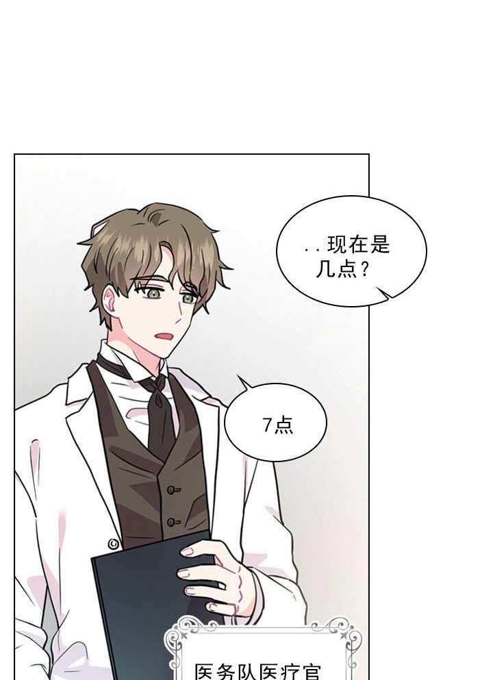 《你爸爸是谁?(番外)》漫画最新章节第2话免费下拉式在线观看章节第【9】张图片