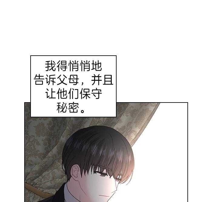 《你爸爸是谁?(番外)》漫画最新章节第104话免费下拉式在线观看章节第【3】张图片