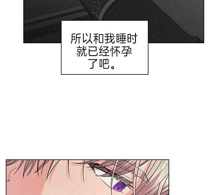 《你爸爸是谁?(番外)》漫画最新章节第81话免费下拉式在线观看章节第【21】张图片