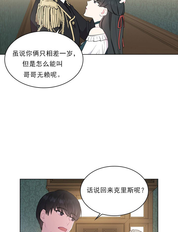 《你爸爸是谁?(番外)》漫画最新章节第5话免费下拉式在线观看章节第【8】张图片