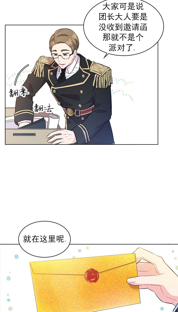 《你爸爸是谁?(番外)》漫画最新章节第4话免费下拉式在线观看章节第【14】张图片