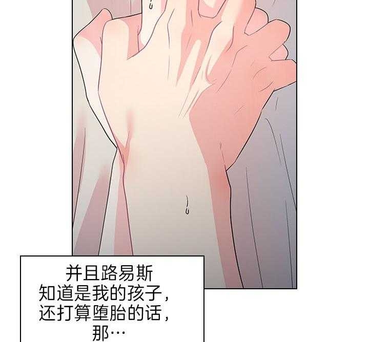 《你爸爸是谁?(番外)》漫画最新章节第81话免费下拉式在线观看章节第【24】张图片